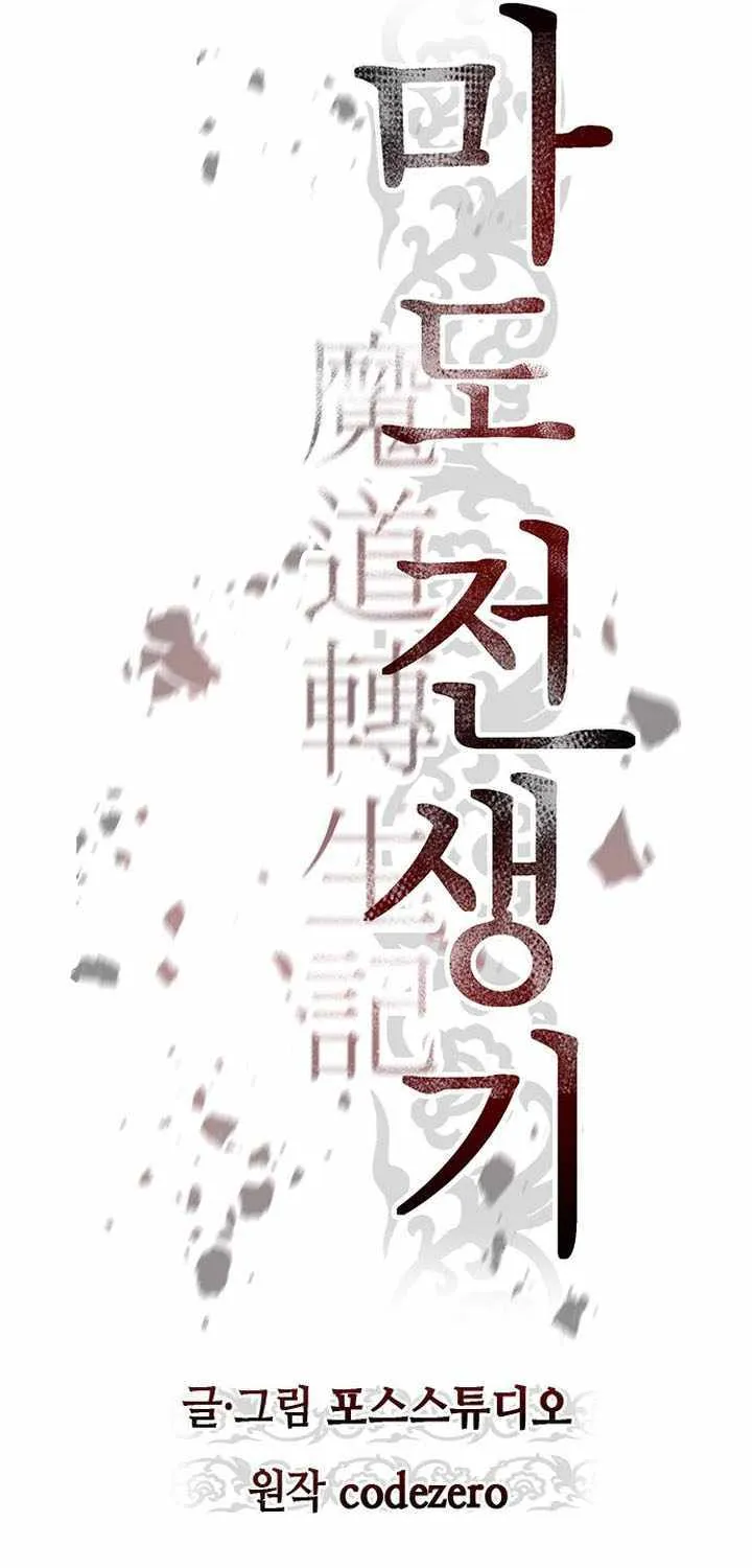 Chronicles Of The Demon Faction Mangakakalot X Chapter 117 Page 85