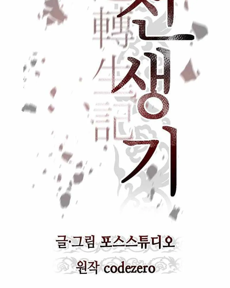 Chronicles of the Demon Faction Mangakakalot X Chapter 119 Page 92