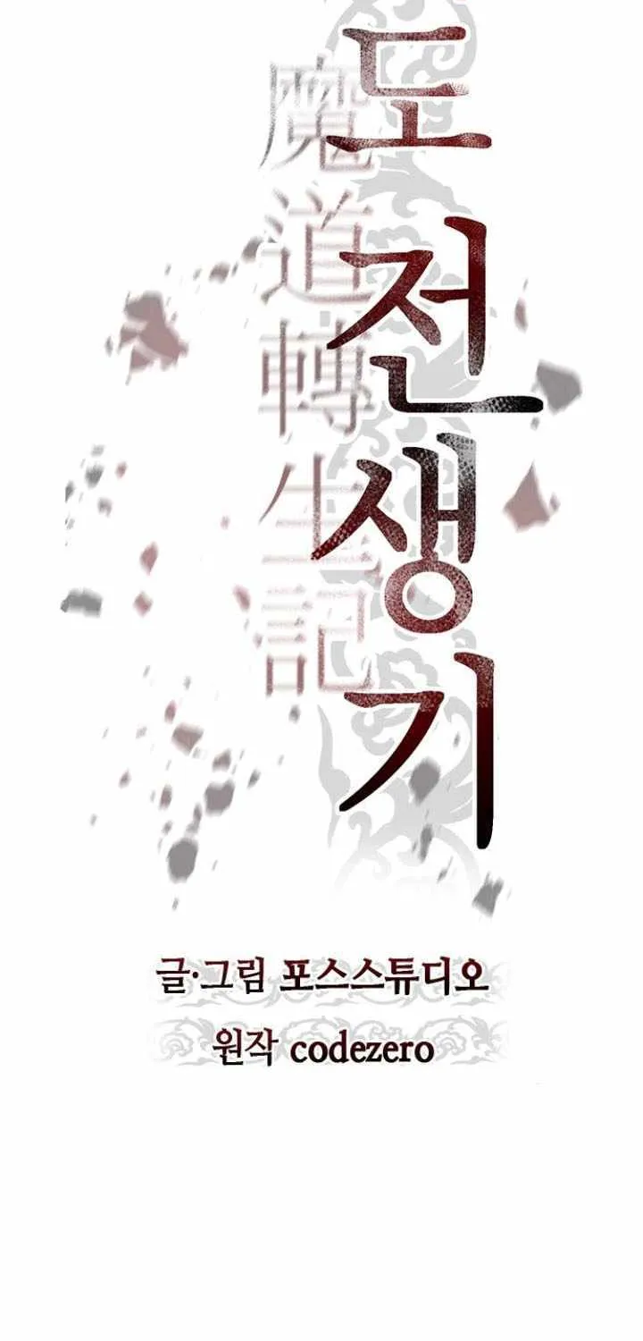 Chronicles of the Demon Faction Mangakakalot X Chapter 120 Page 39