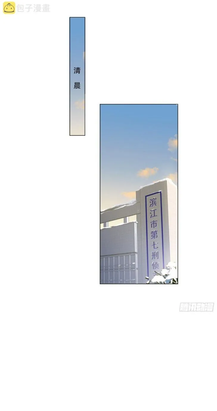 Defective Lovers Mangakakalot X Chapter 102 Page 3