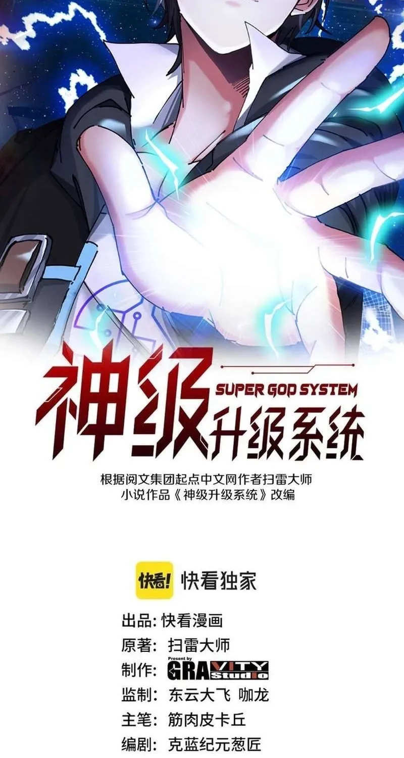 Divine Leveling System Mangakakalot X Chapter 159 Page 3