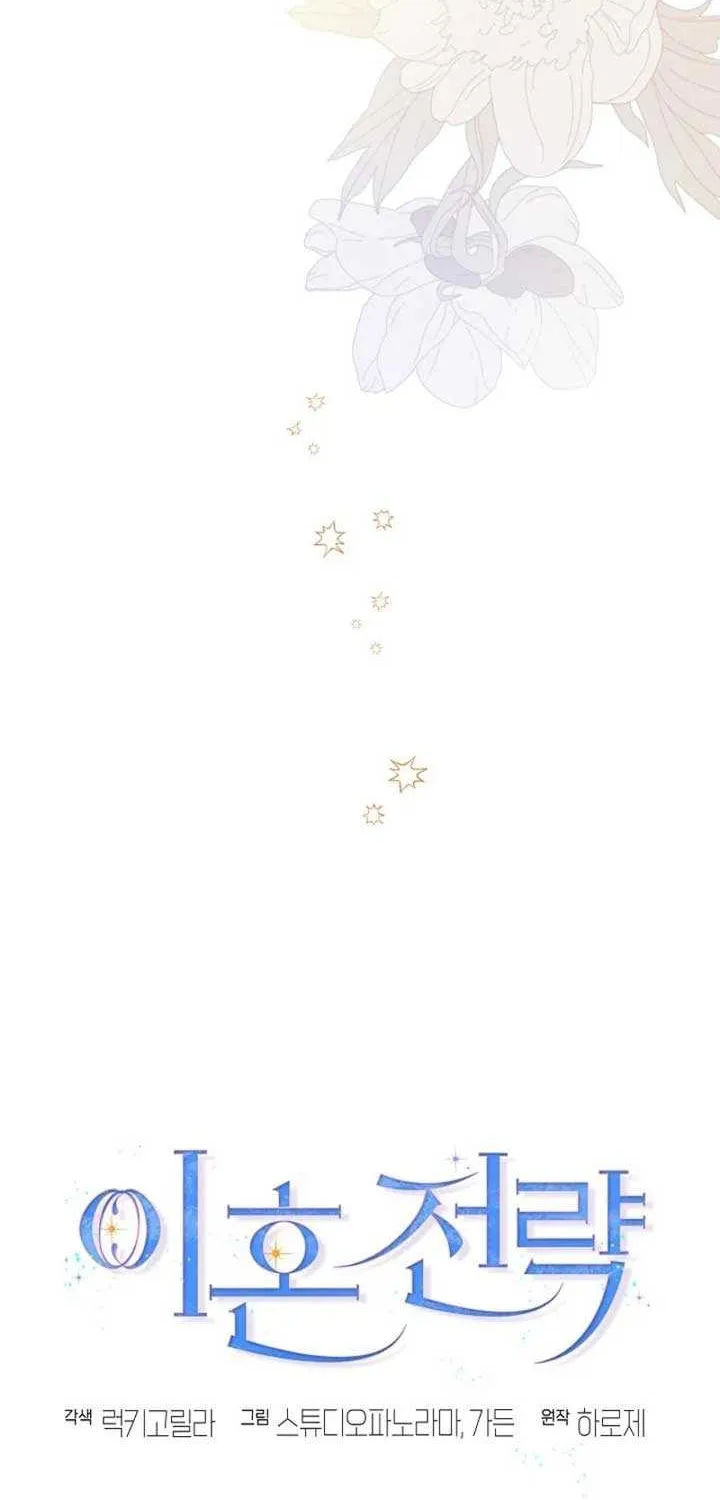Divorce Plan Mangakakalot X Chapter 44 Page 22
