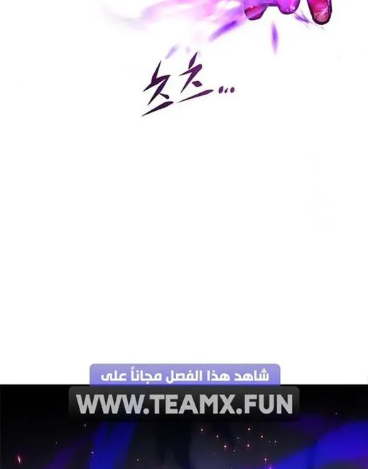 Eleceed Mangakakalot X Chapter 203.1 Page 24