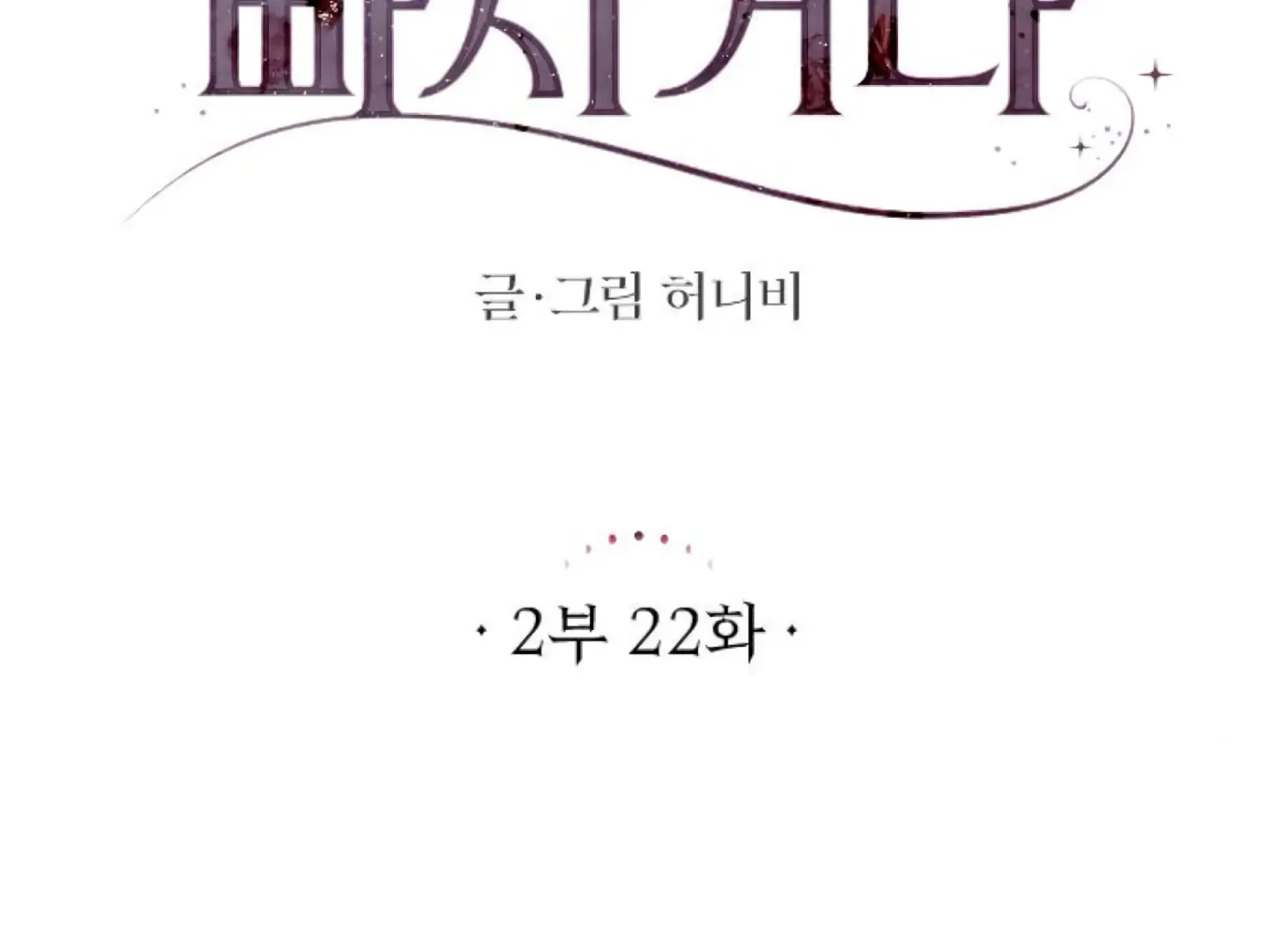 Fall In Love Or Die Mangakakalot X Chapter 65 Page 46