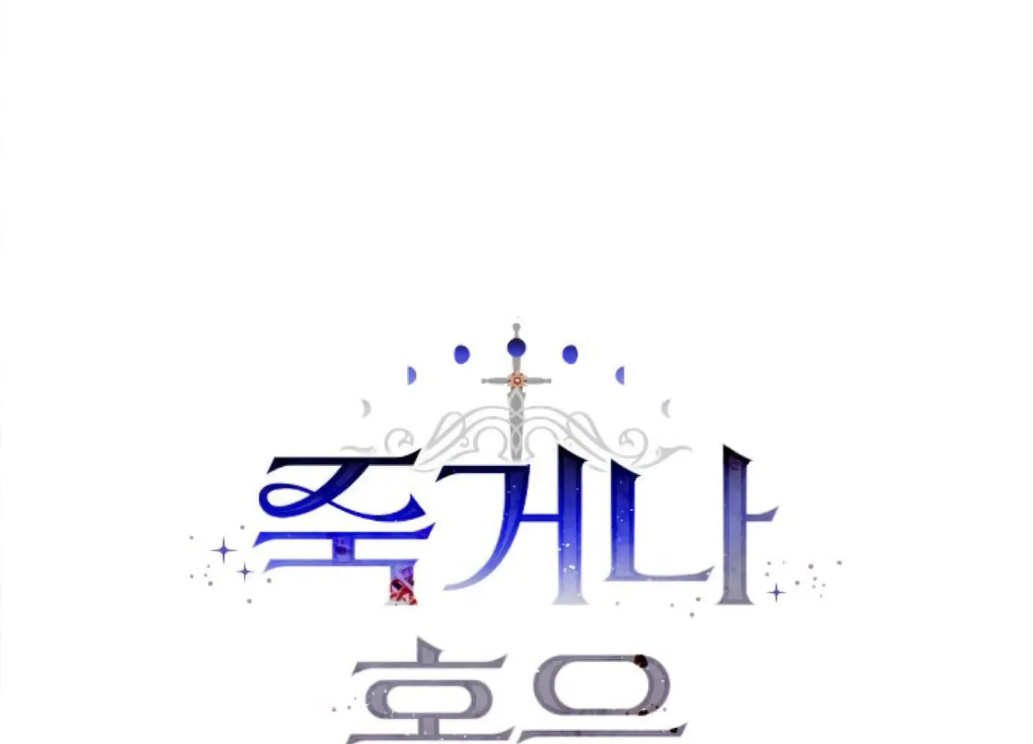 Fall in Love or Die Mangakakalot X Chapter 66 Page 23
