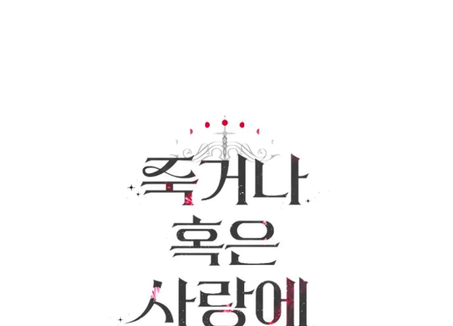 Fall in Love or Die Mangakakalot X Chapter 67 Page 271