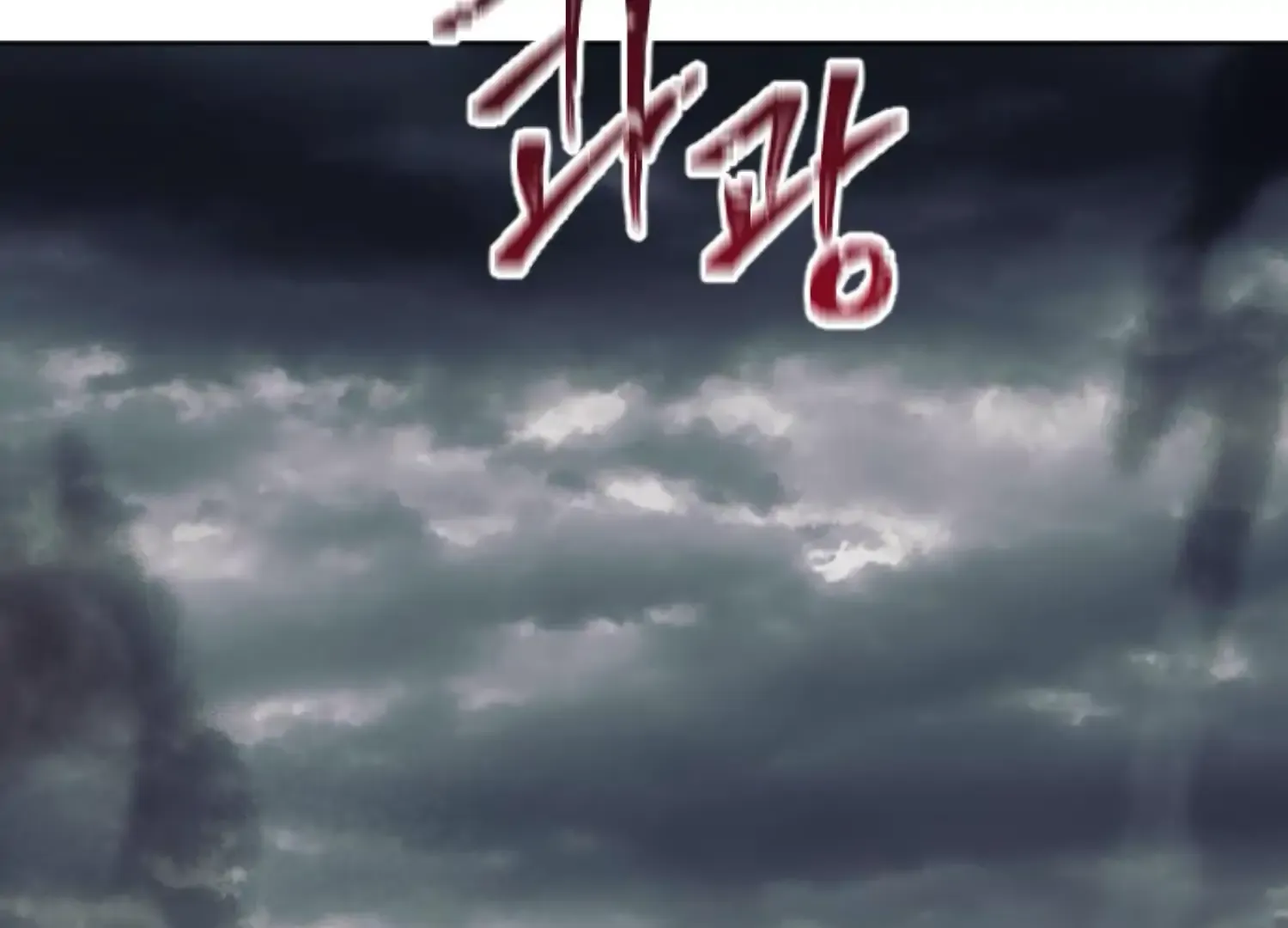 Fall in Love or Die Mangakakalot X Chapter 67 Page 230