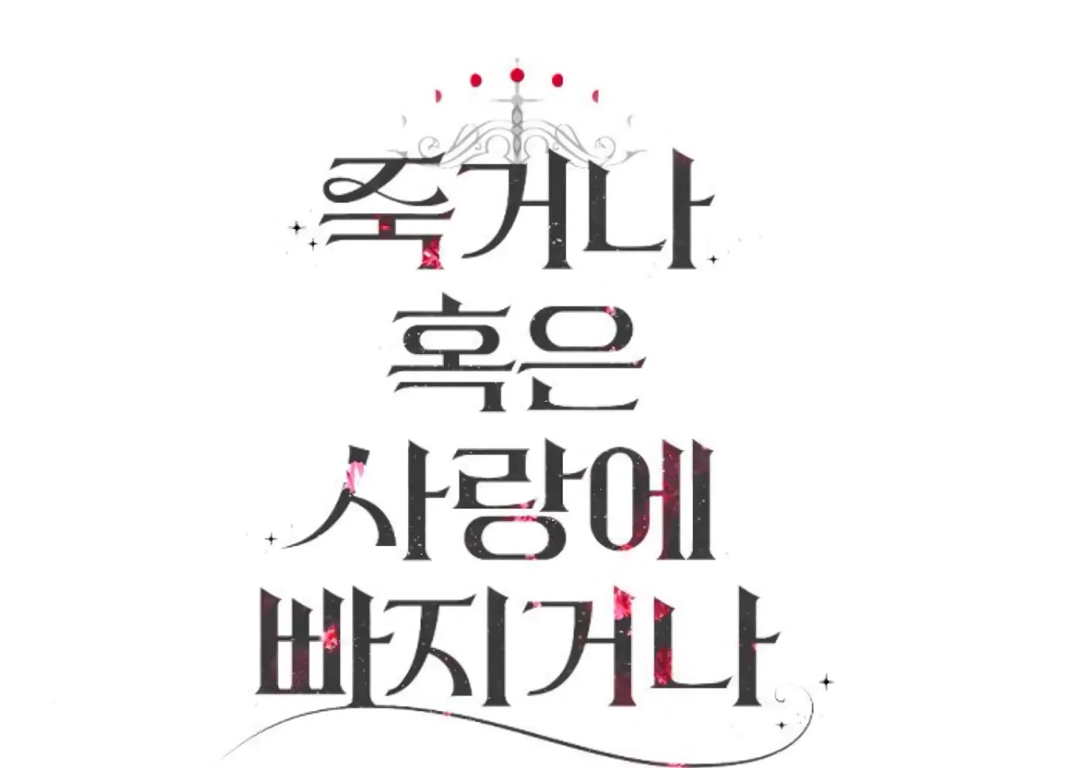 Fall In Love Or Die Mangakakalot X Chapter 63 Page 275