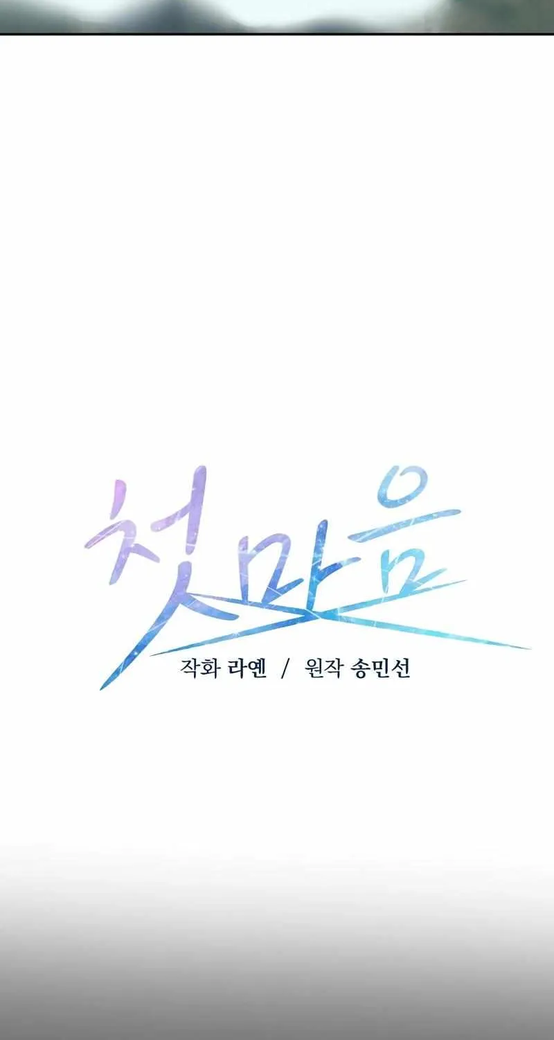 First Love Mangakakalot X Chapter 16 Page 30
