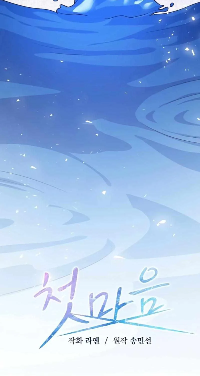 First Love Mangakakalot X Chapter 17 Page 26