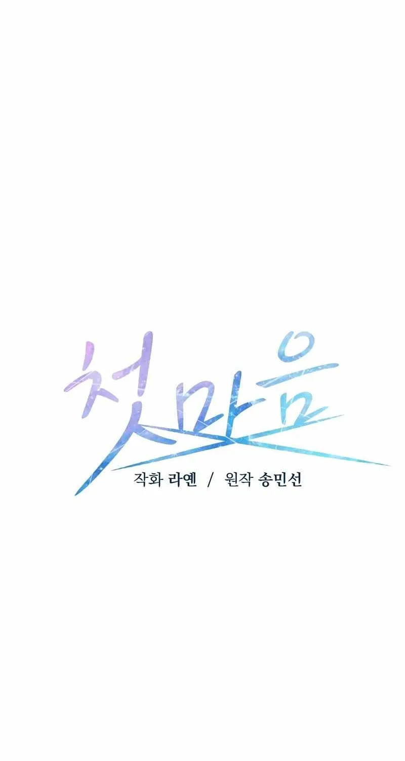 First Love Mangakakalot X Chapter 18 Page 49
