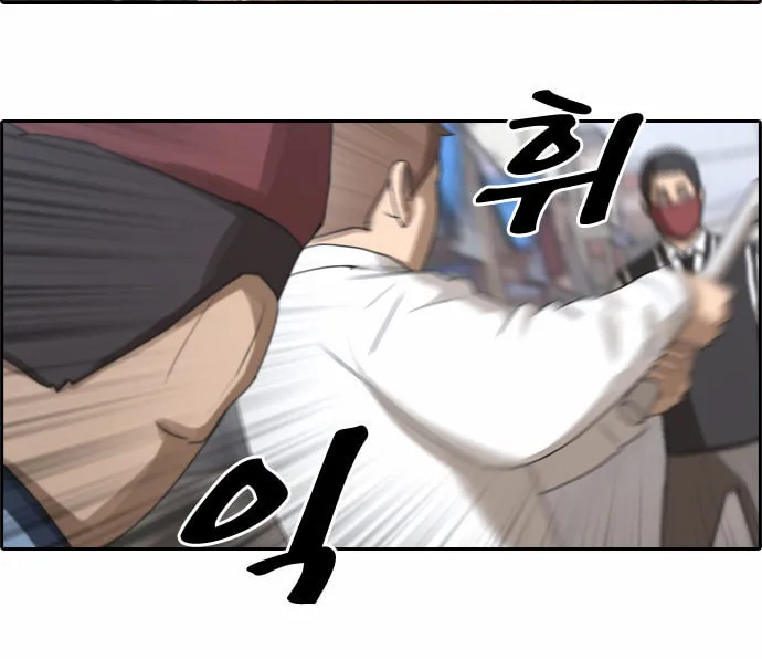 Free Draw Mangakakalot X Chapter 54 Page 37