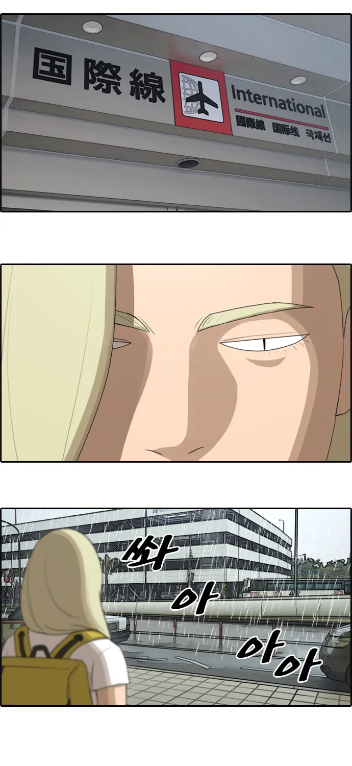 Free Draw Mangakakalot X Chapter 71 Page 11