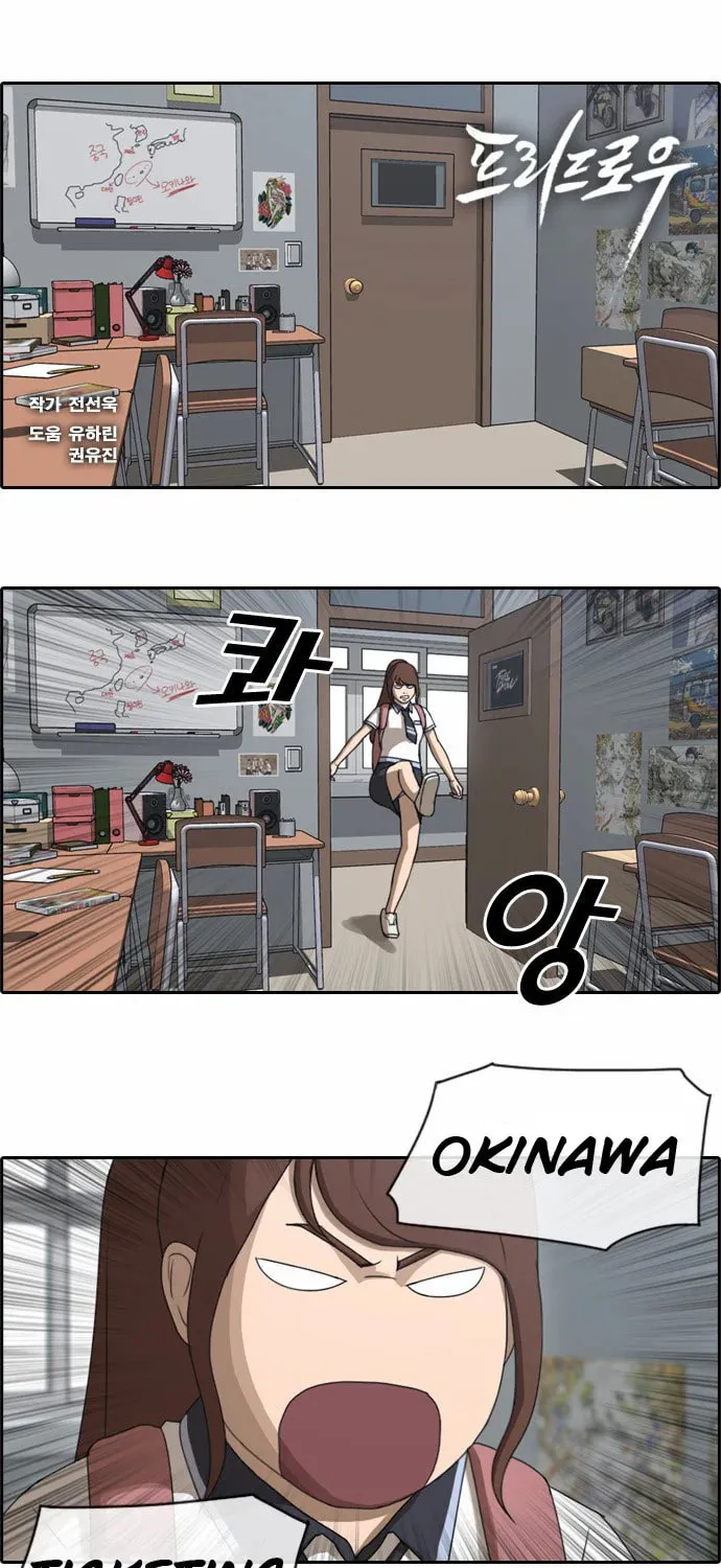 Free Draw Mangakakalot X Chapter 76 Page 1