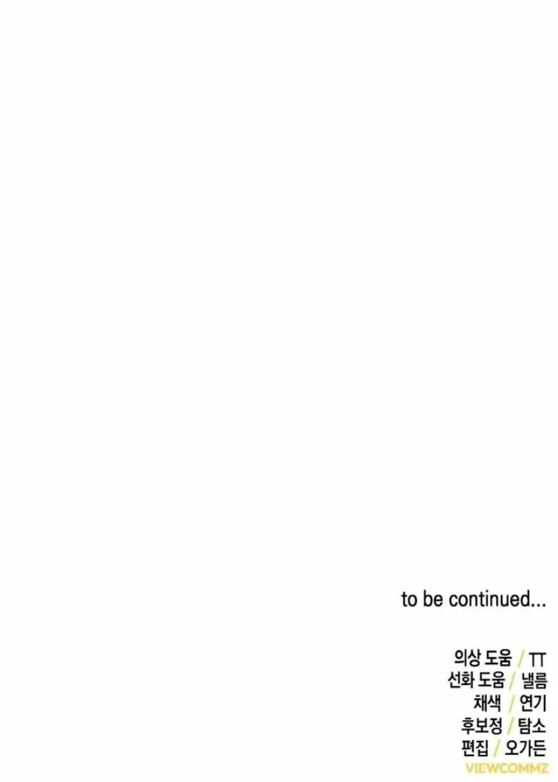 Getting Married Without My Badge Mangakakalot X Chapter 50 Page 79