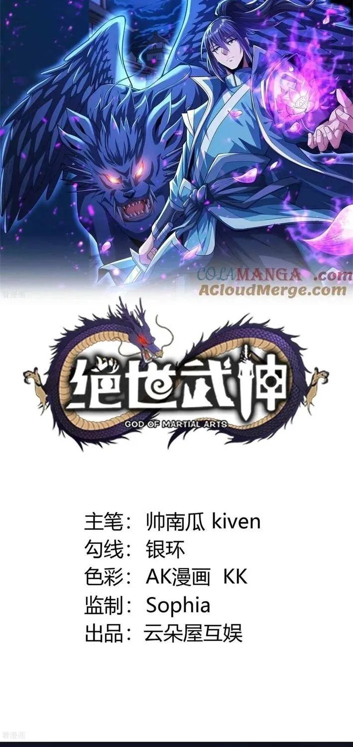 God Of Martial Arts Mangakakalot X Chapter 855 Page 2