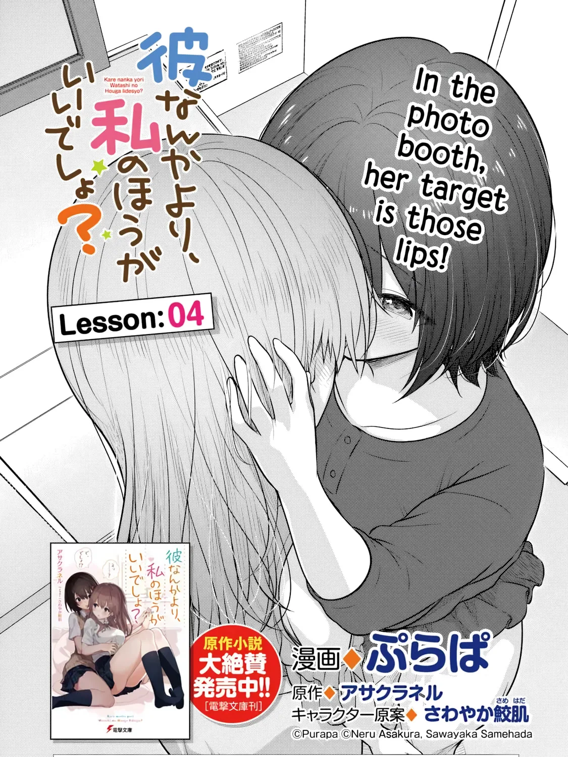 I'm Way Better Than Him, Right? Mangakakalot X Chapter 4 Page 1