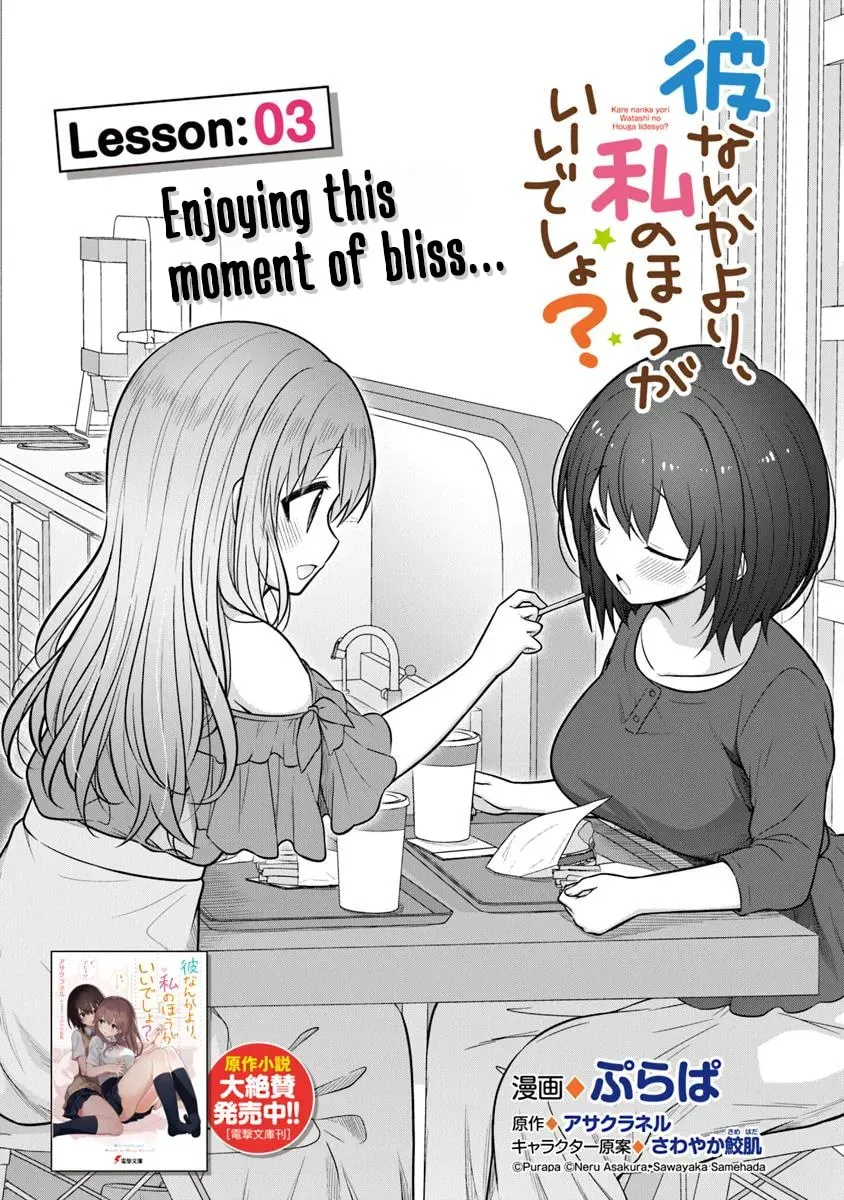 I'm Way Better Than Him, Right? Mangakakalot X Chapter 3 Page 1