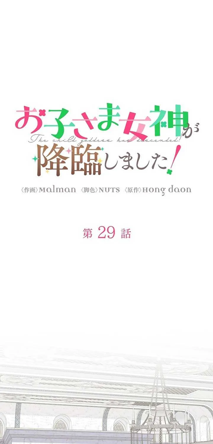 I Became a Human’s Daughter Mangakakalot X Chapter 29 Page 34