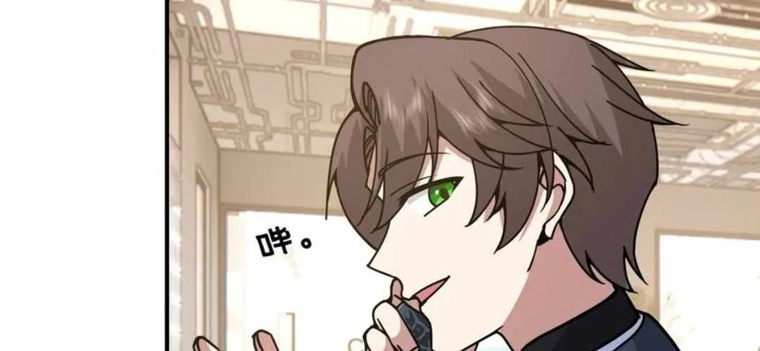 I Really Don’t Want to be Reborn Mangakakalot X Chapter 425 Page 60