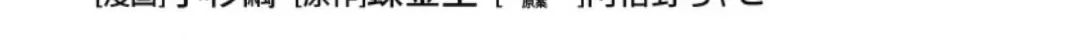 I Want To Enjoy Slow Living Mangakakalot X Chapter 78 Page 8