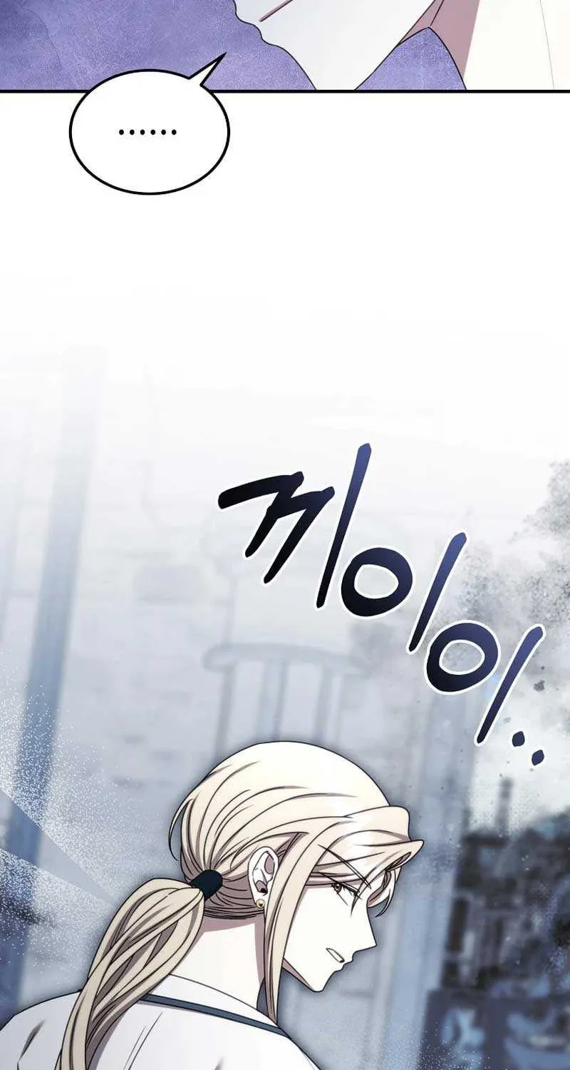 Isn’s This Inside the Game? Mangakakalot X Chapter 32 Page 45