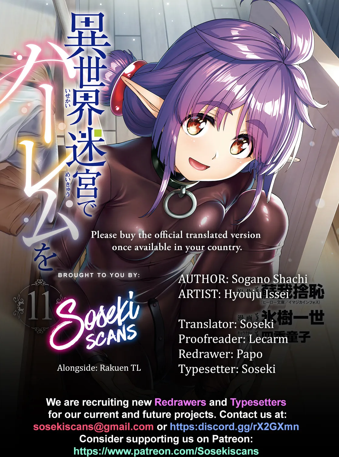 Isekai Meikyuu De Harem O Mangakakalot X Chapter 96 Page 1