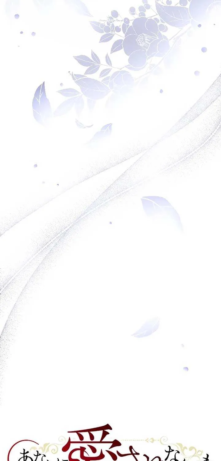 It’s Okay If You Don’t Love Me Mangakakalot X Chapter 7 Page 17