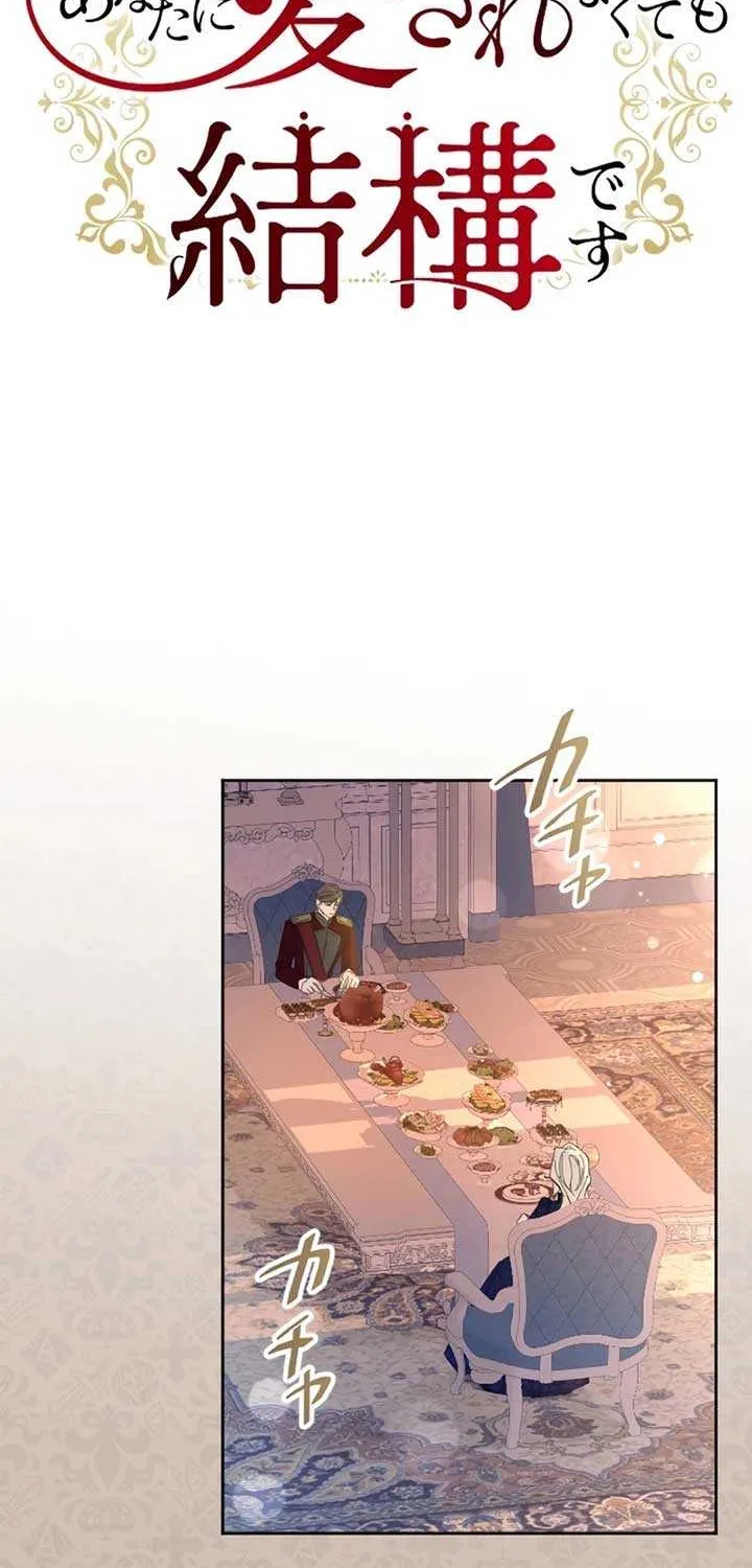 It’s Okay If You Don’t Love Me Mangakakalot X Chapter 7 Page 18
