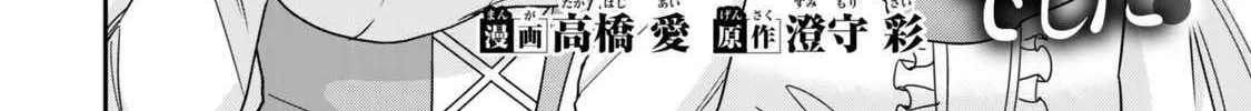 Jitsu Wa Ore, Saikyou Deshita? Mangakakalot X Chapter 115 Page 4