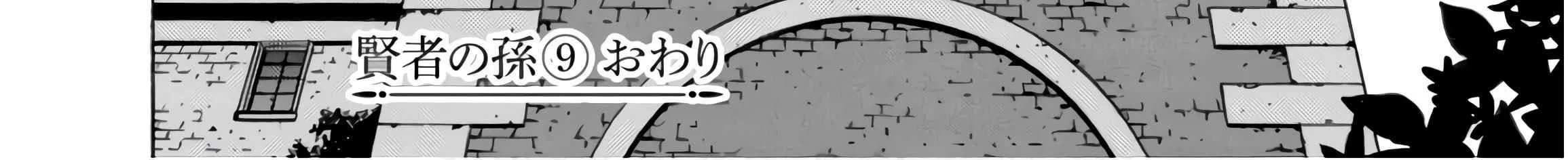 Kenja No Mago Mangakakalot X Chapter 32.5 Page 31