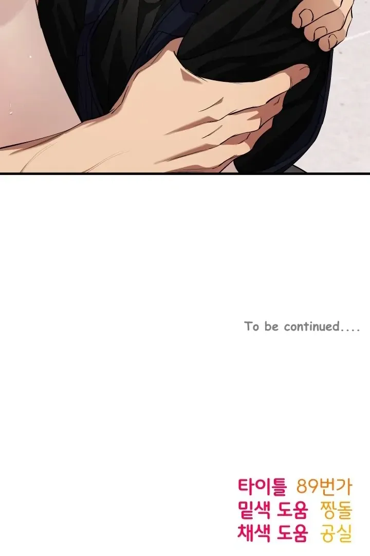 Kindness and Affection Mangakakalot X Chapter 1 Page 91