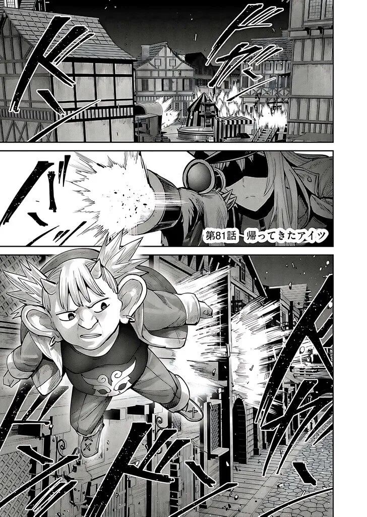 Kichiku Eiyuu Mangakakalot X Chapter 81 Page 3