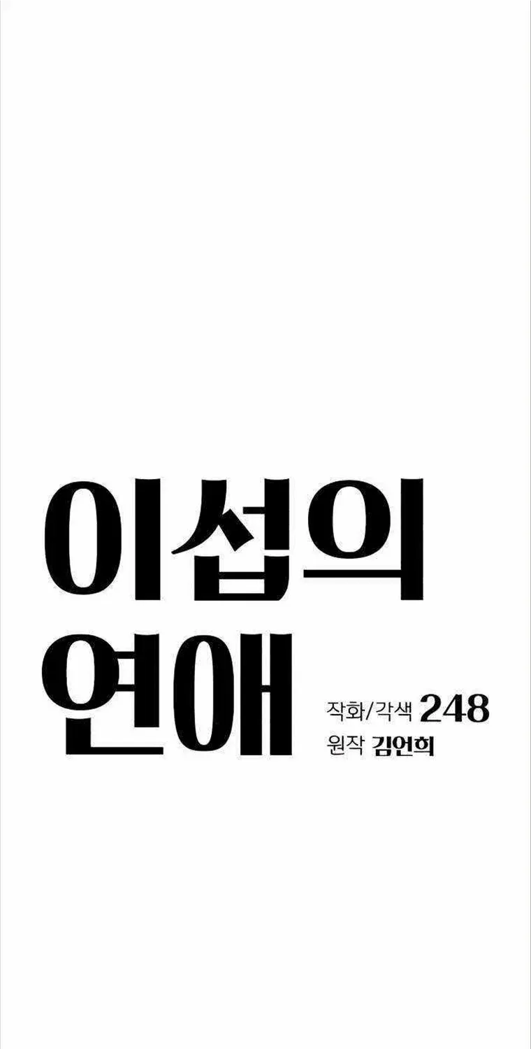 Lee Seop's Romance Mangakakalot X Chapter 21 Page 26