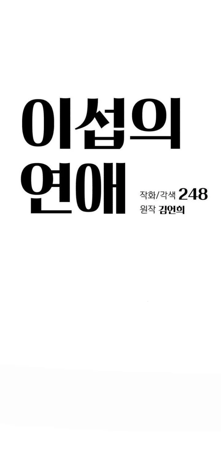 Lee Seop's Romance Mangakakalot X Chapter 26 Page 28
