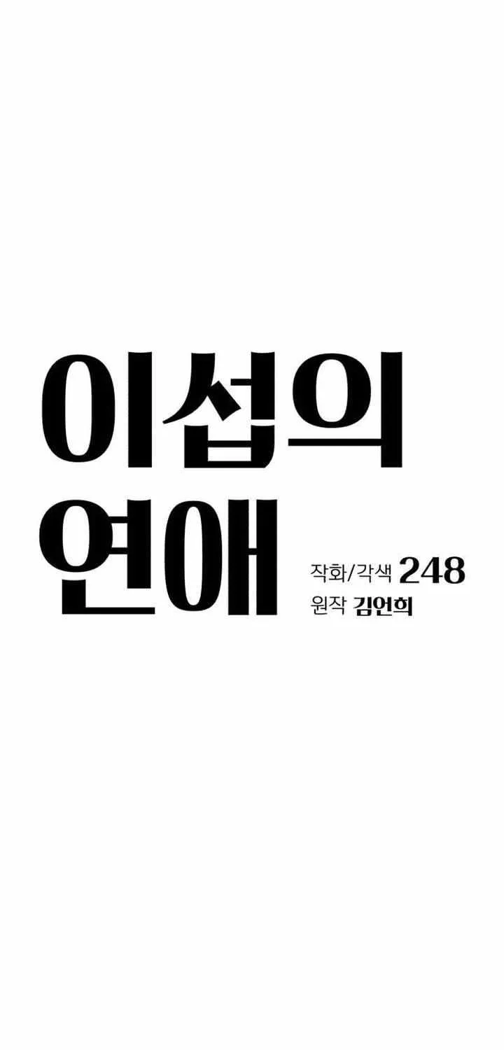 Lee Seop's Romance Mangakakalot X Chapter 36 Page 9