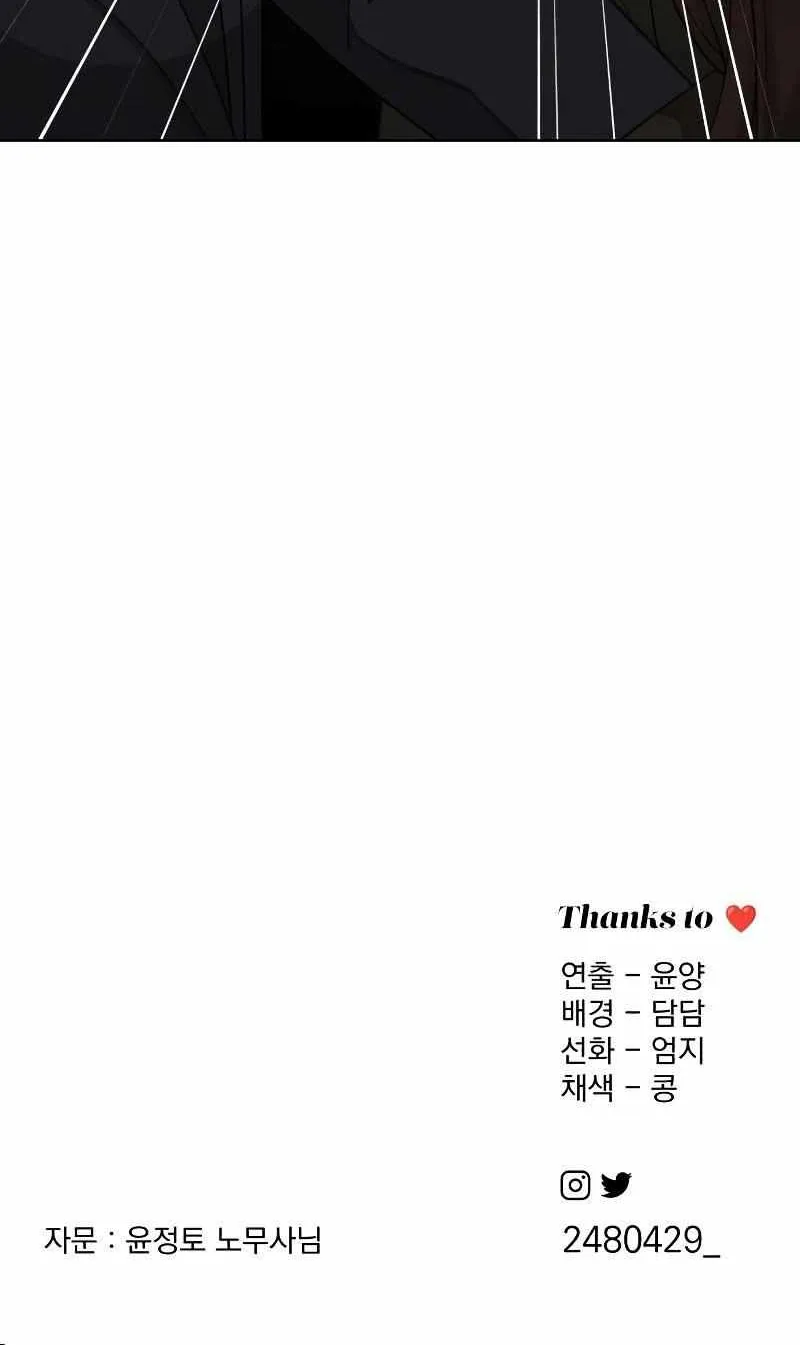 Lee Seop's Romance Mangakakalot X Chapter 42 Page 78