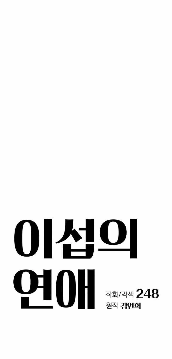 Lee Seop's Romance Mangakakalot X Chapter 43 Page 29