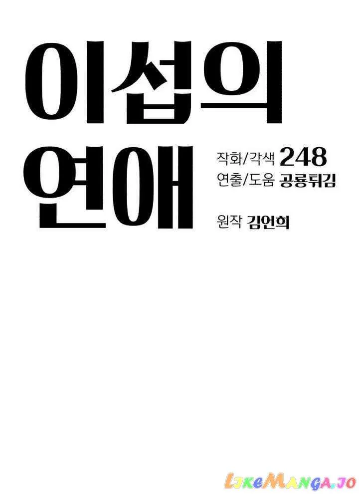 Lee Seop's Romance Mangakakalot X Chapter 7 Page 7