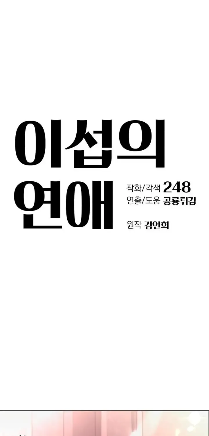 Lee Seop's Romance Mangakakalot X Chapter 8 Page 5