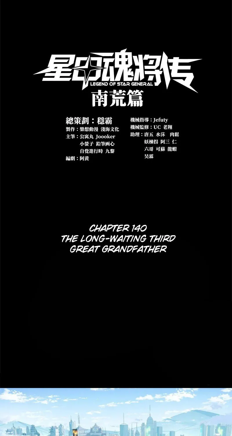 Legend of Star General (Colored) Mangakakalot X Chapter 140 Page 1