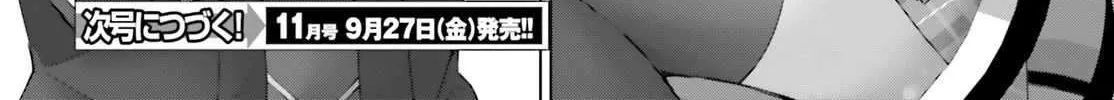 Liar Liar Mangakakalot X Chapter 0.1 Page 19