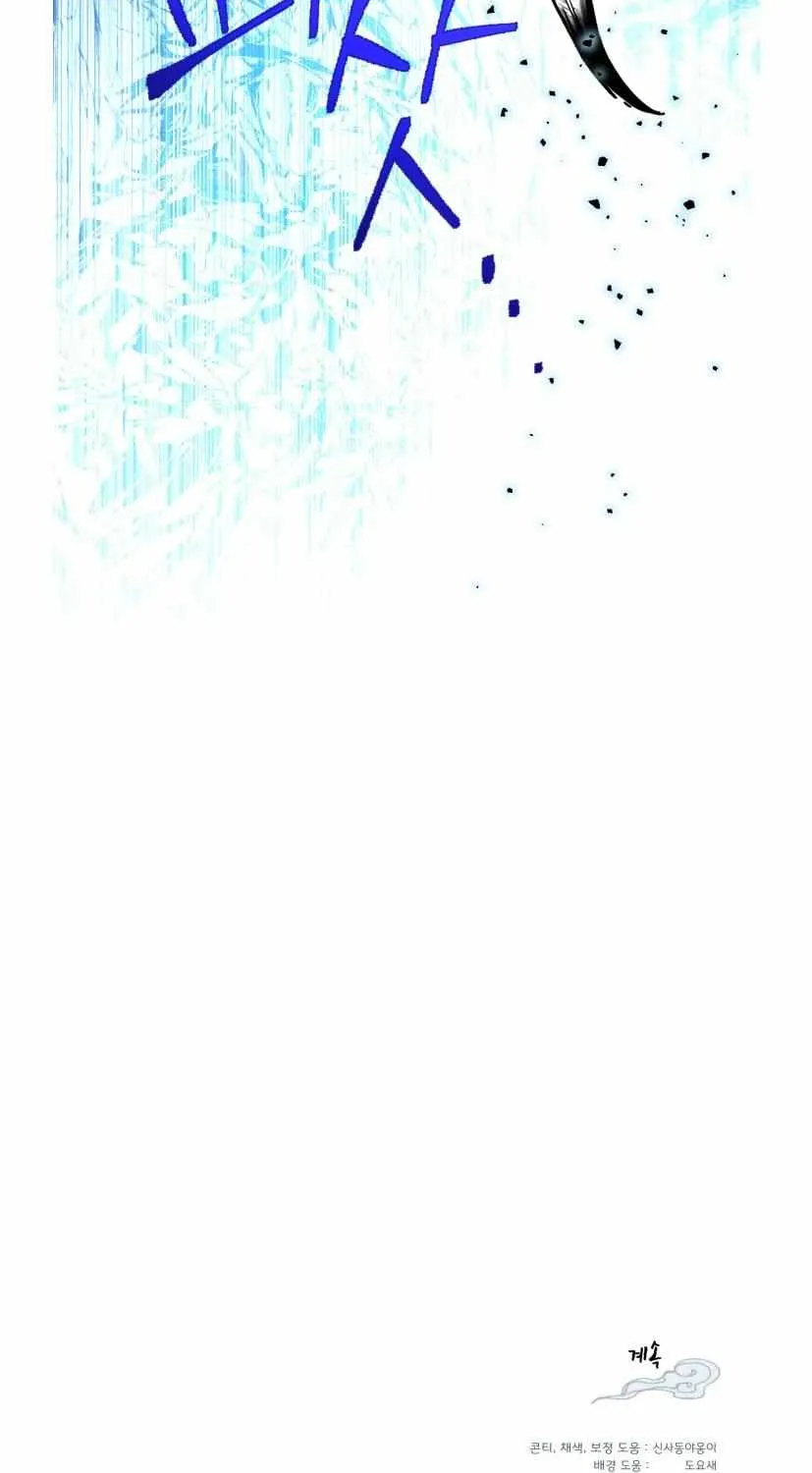 Lightning Degree Mangakakalot X Chapter 71.1 Page 73
