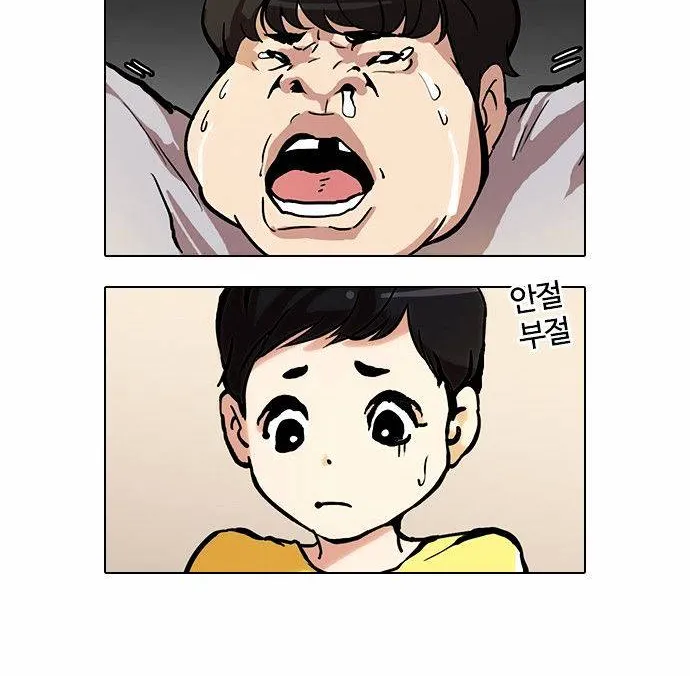 Lookism (Bookmanga) Mangakakalot X Chapter 44 Page 2
