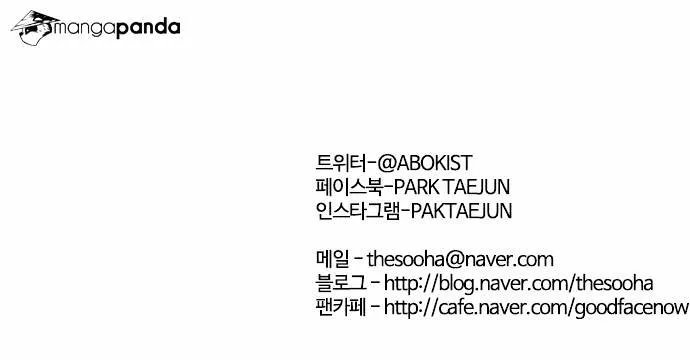 Lookism (Bookmanga) Mangakakalot X Chapter 58 Page 67