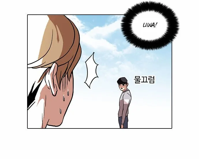 Lookism (Bookmanga) Mangakakalot X Chapter 72 Page 20