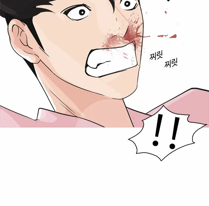 Lookism (Bookmanga) Mangakakalot X Chapter 79 Page 6