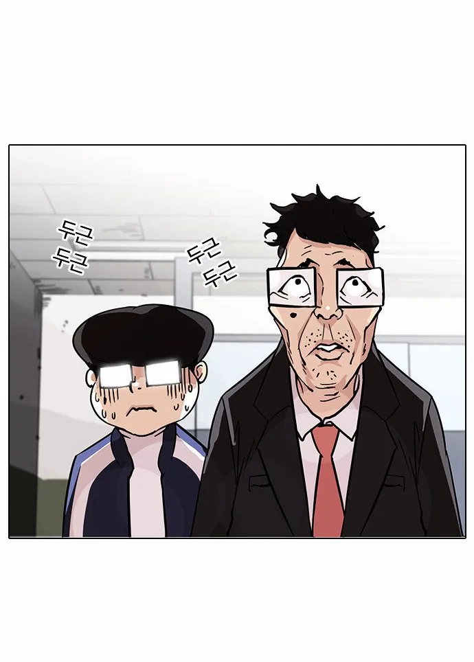 Lookism (Bookmanga) Mangakakalot X Chapter 86 Page 11