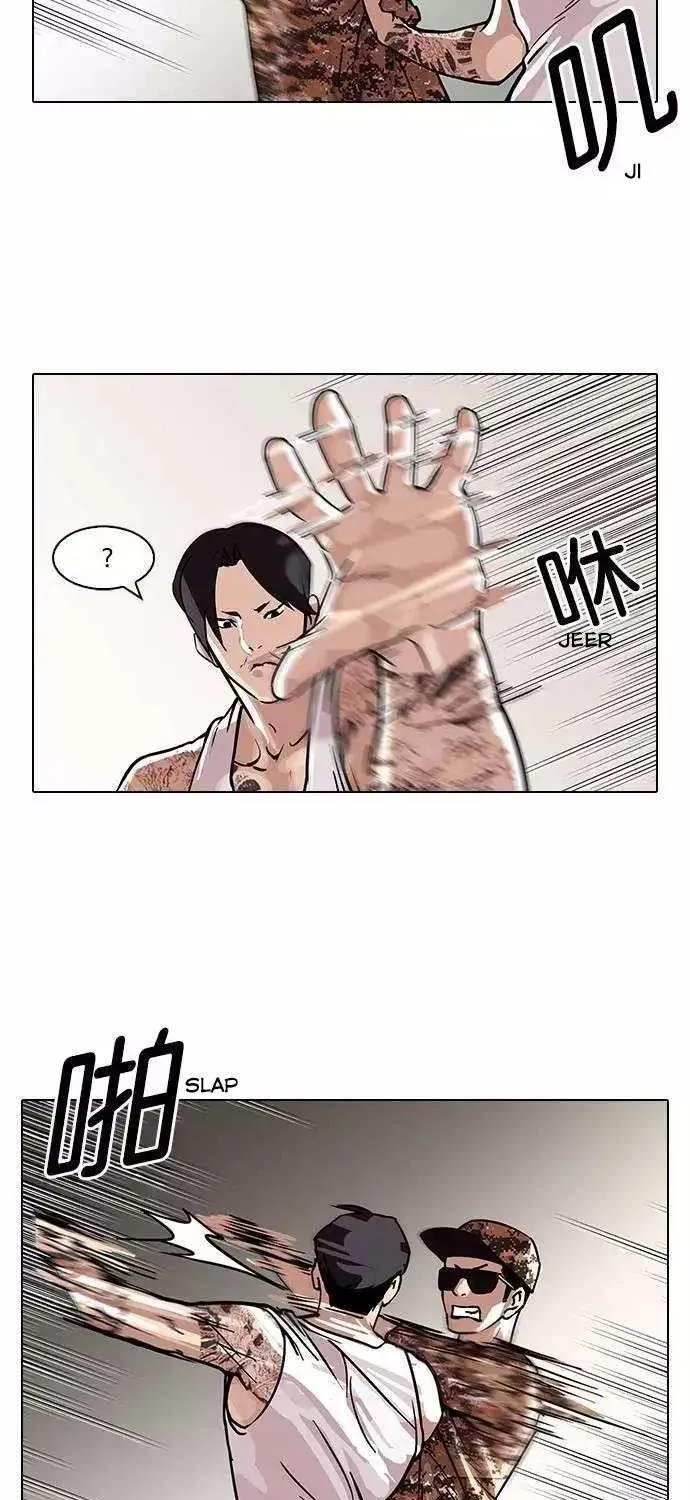 Lookism (Bookmanga) Mangakakalot X Chapter 93 Page 13