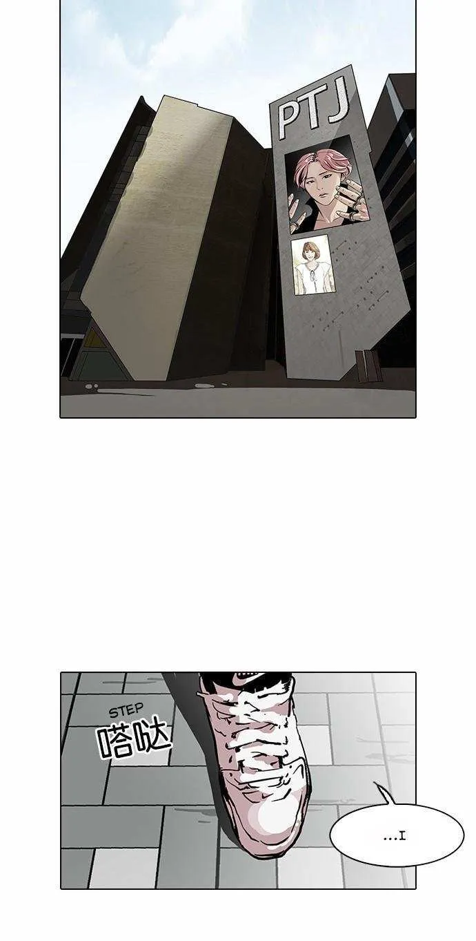 Lookism (Bookmanga) Mangakakalot X Chapter 96 Page 50